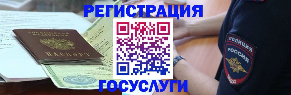 купить прописку в Кировской области