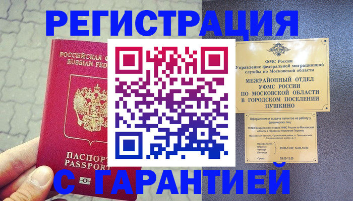 регистрация для трудоустройства в Кировской области