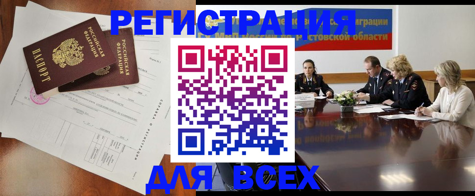 временная регистрация для всех в Кировской области