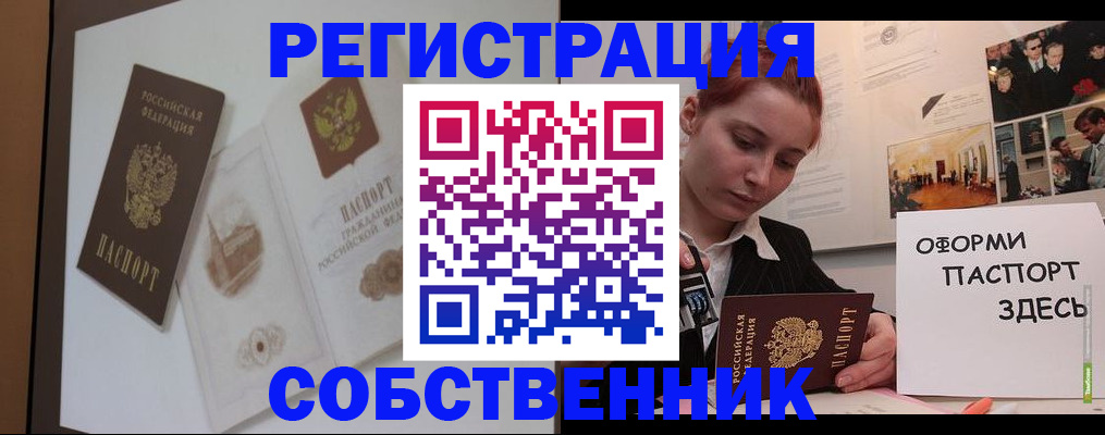 регистрация для кредита в Кировской области