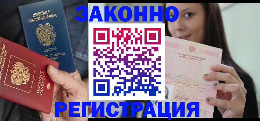 временная регистрация собственник в Кировской области