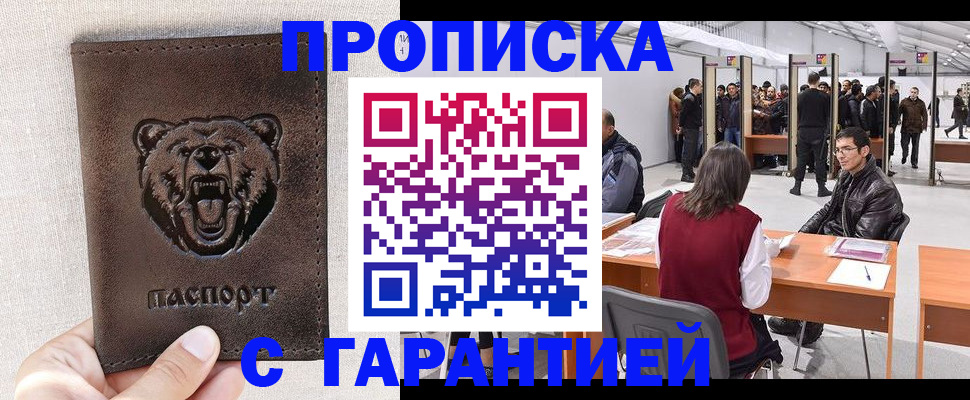 временная регистрация поиск в Кировской области