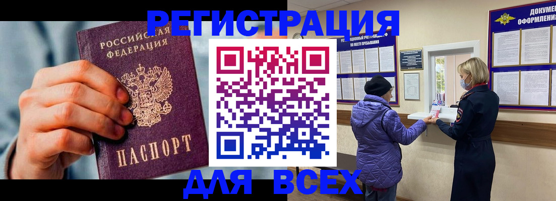 временная регистрация в Кировской области