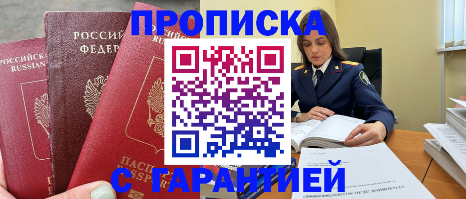 регистрация с договорными гарантиями в Кировской области