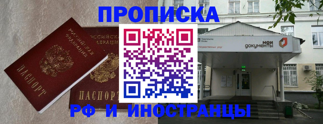 прописка при наличии разрешения на временное проживание в Кировской области