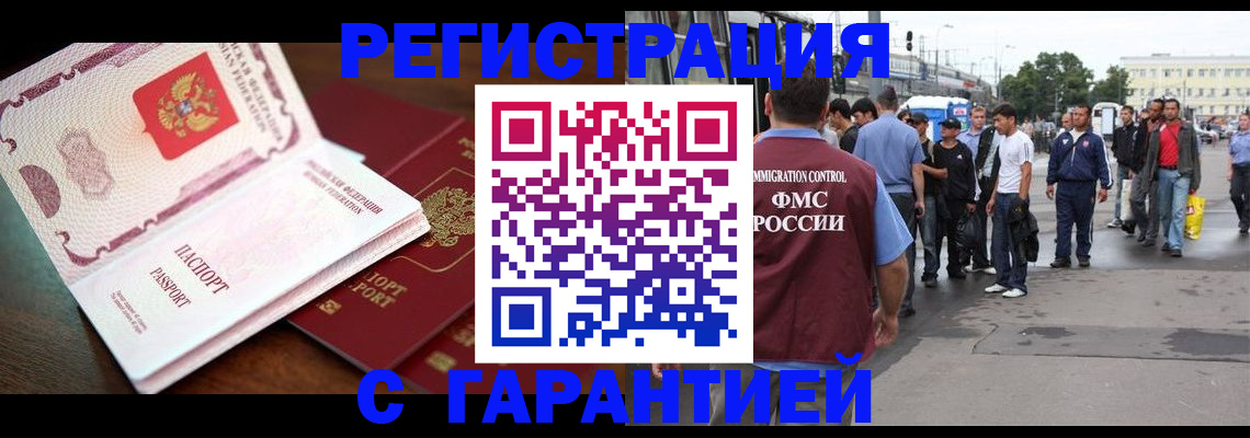 оформление регистрации по договору в Кировской области